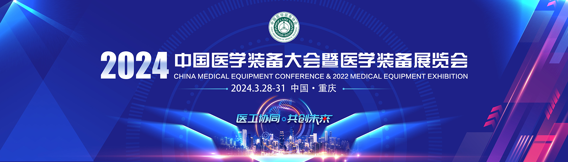 大會(huì)logo.jpg